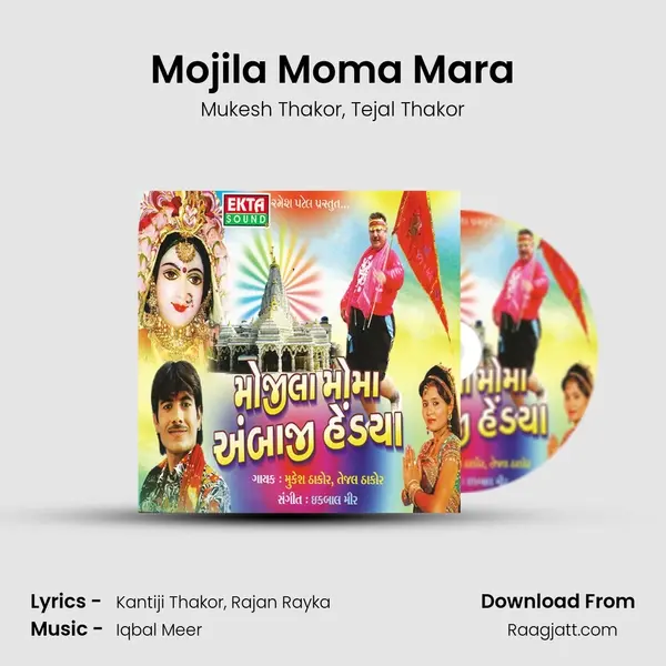 Mojila Moma Mara mp3 song