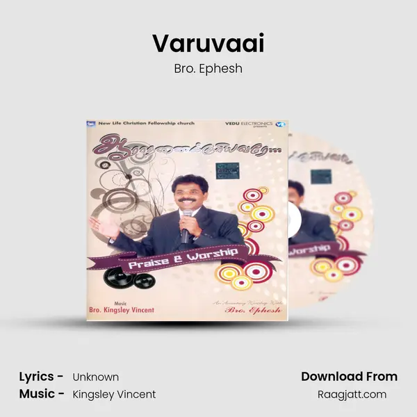 Varuvaai mp3 song