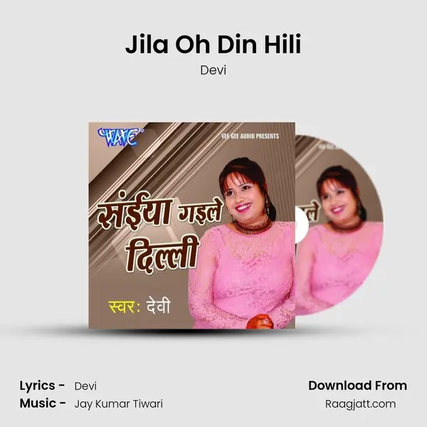 Jila Oh Din Hili mp3 song