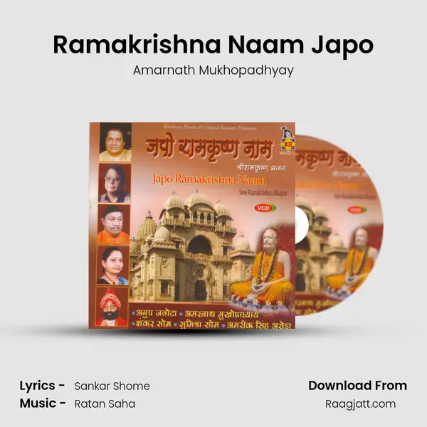 Ramakrishna Naam Japo mp3 song