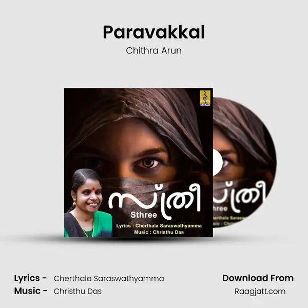 Paravakkal mp3 song