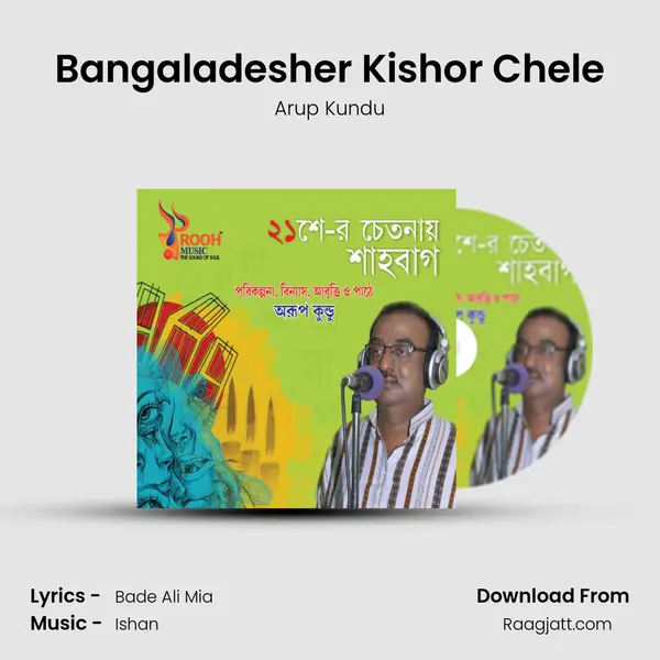 Bangaladesher Kishor Chele mp3 song