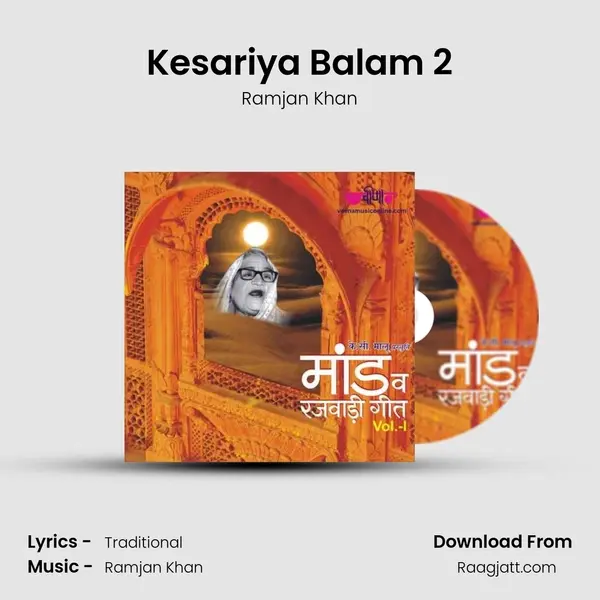 Kesariya Balam 2 mp3 song