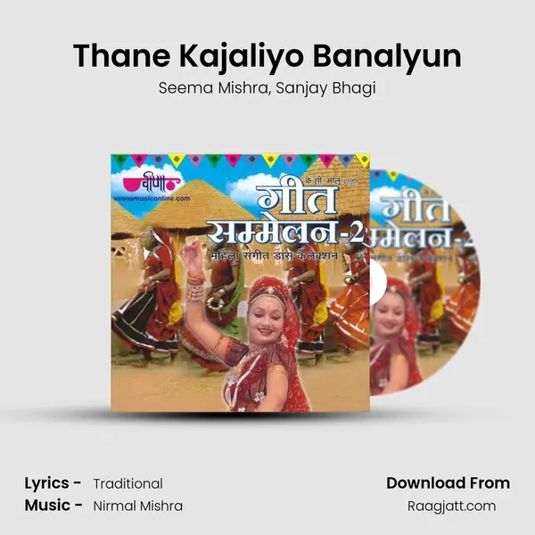 Thane Kajaliyo Banalyun mp3 song