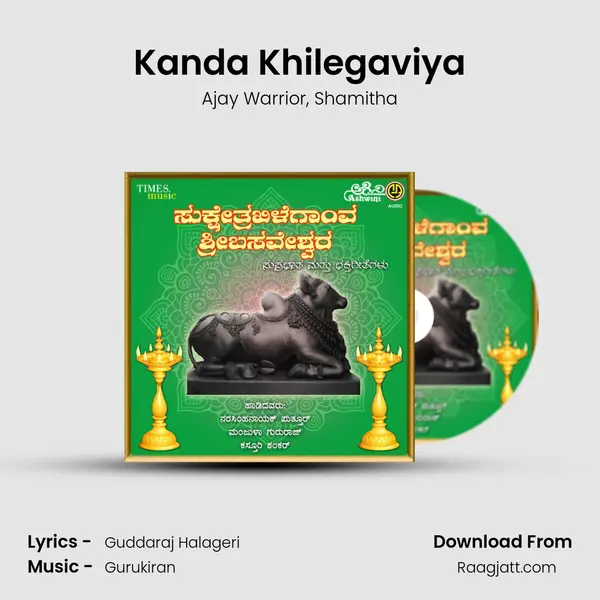 Kanda Khilegaviya - Ajay Warrior album cover 