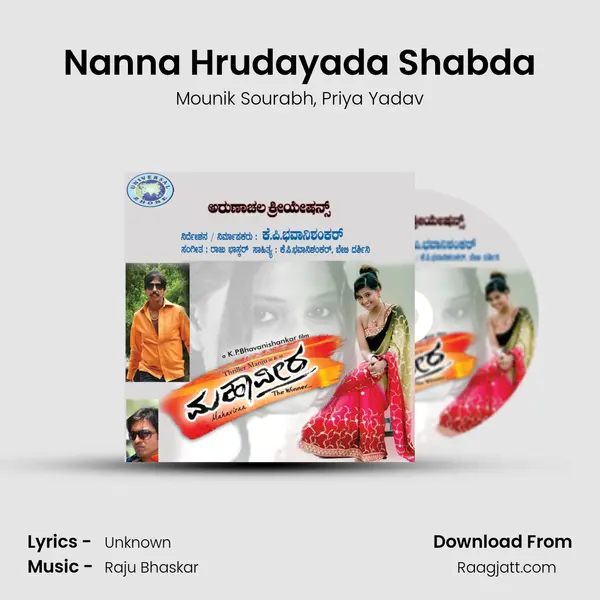 Nanna Hrudayada Shabda mp3 song