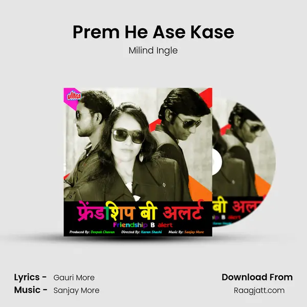 Prem He Ase Kase - Milind Ingle album cover 