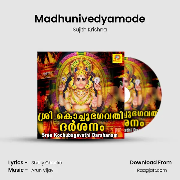 Madhunivedyamode - Sujith Krishna album cover 