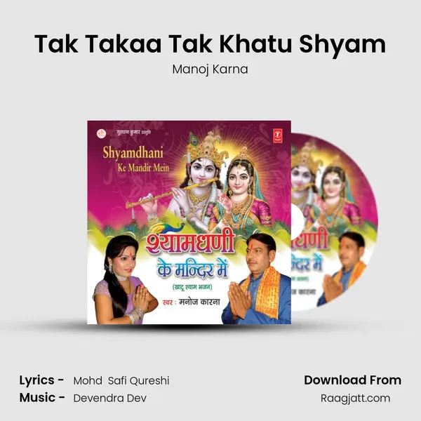 Tak Takaa Tak Khatu Shyam mp3 song