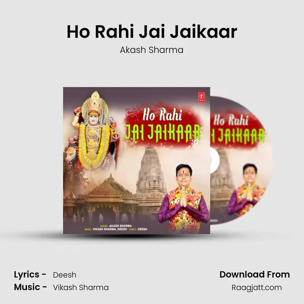 Ho Rahi Jai Jaikaar mp3 song