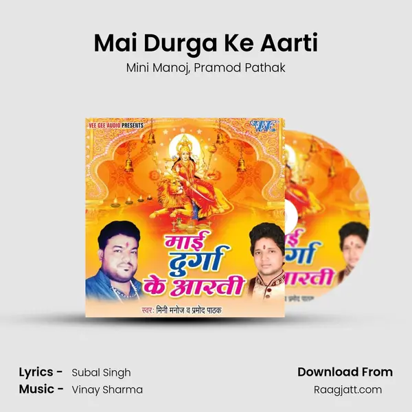 Mai Durga Ke Aarti mp3 song