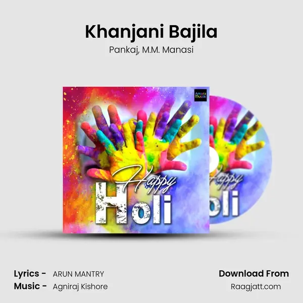 Khanjani Bajila mp3 song