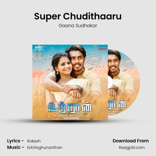 Super Chudithaaru mp3 song