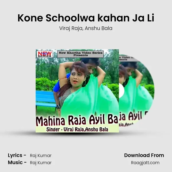 Kone Schoolwa kahan Ja Li mp3 song