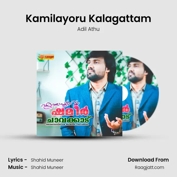 Kamilayoru Kalagattam mp3 song