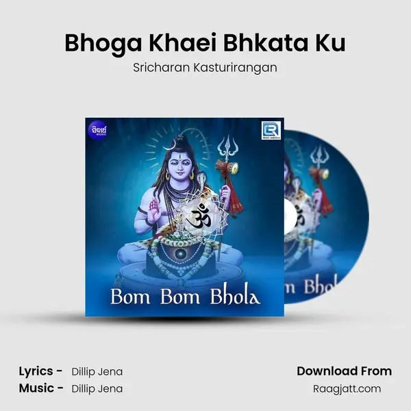 Bhoga Khaei Bhkata Ku mp3 song