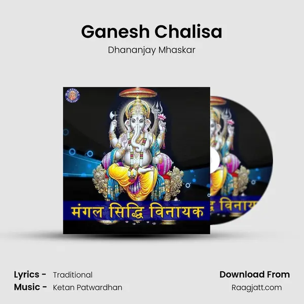 Ganesh Chalisa mp3 song