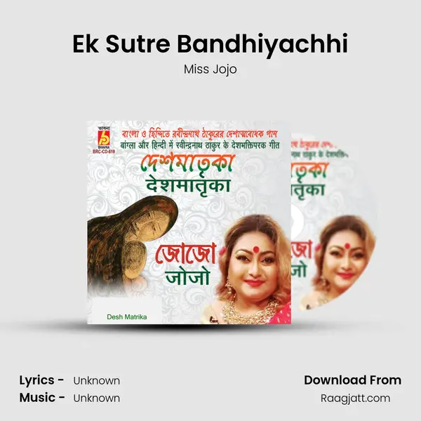 Ek Sutre Bandhiyachhi mp3 song