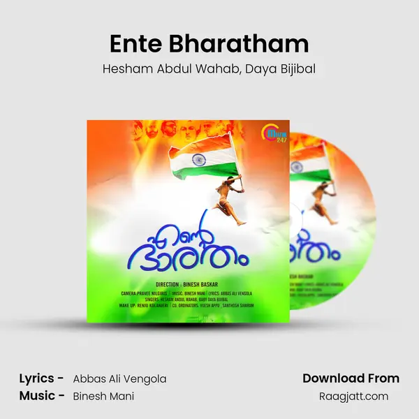 Ente Bharatham - Hesham Abdul Wahab album cover 