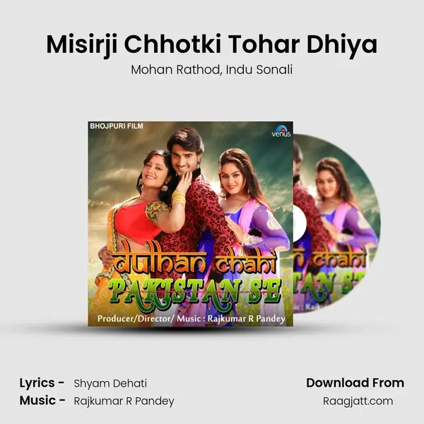 Misirji Chhotki Tohar Dhiya mp3 song