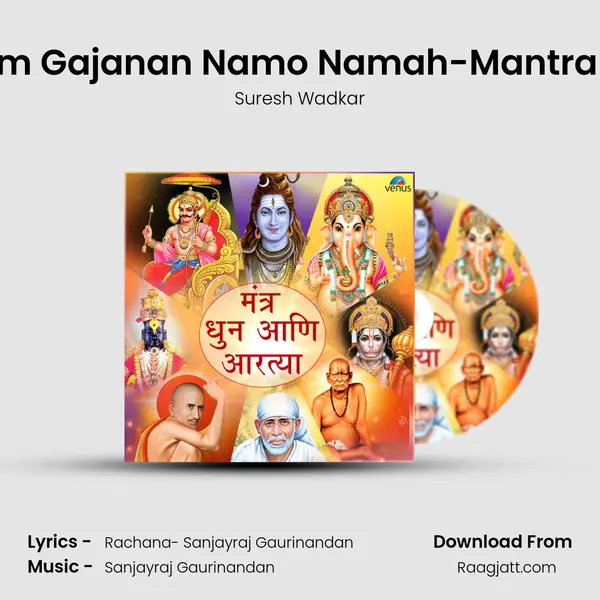 Om Gajanan Namo Namah-Mantra A mp3 song