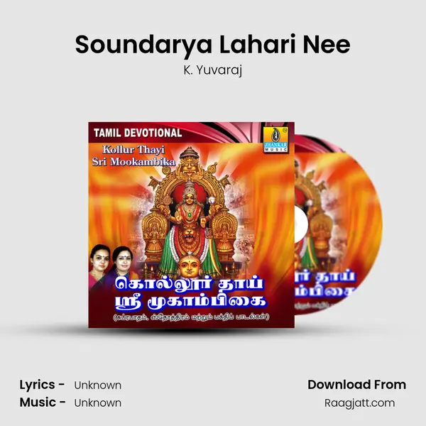 Soundarya Lahari Nee mp3 song