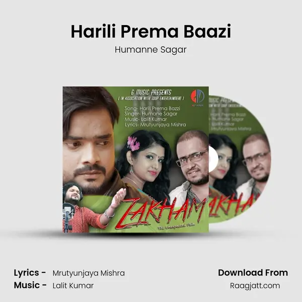 Harili Prema Baazi mp3 song