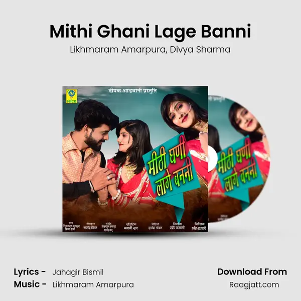 Mithi Ghani Lage Banni - Likhmaram Amarpura album cover 