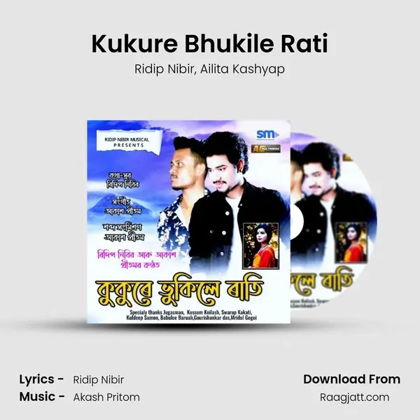 Kukure Bhukile Rati mp3 song