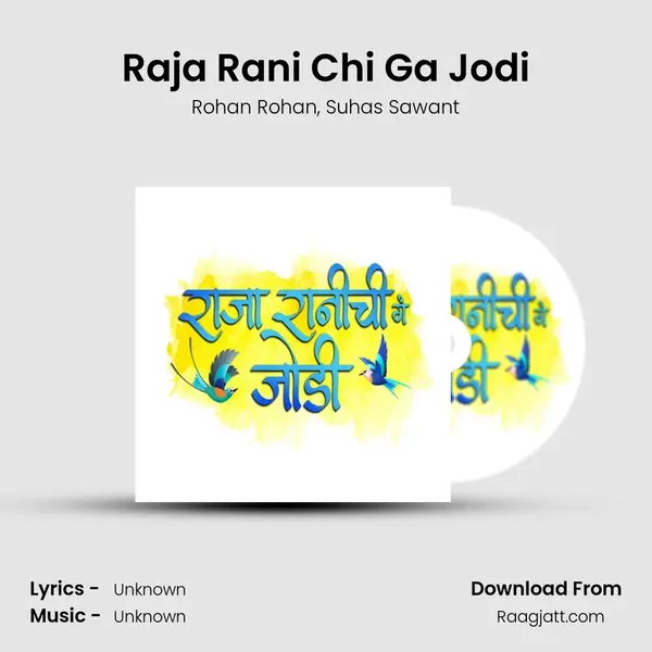 Raja Rani Chi Ga Jodi mp3 song