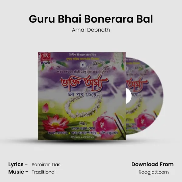 Guru Bhai Bonerara Bal mp3 song