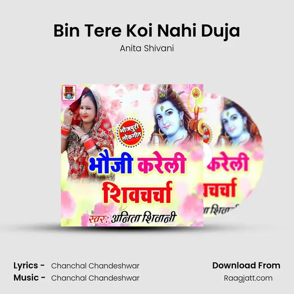 Bin Tere Koi Nahi Duja mp3 song