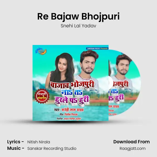 Re Bajaw Bhojpuri mp3 song