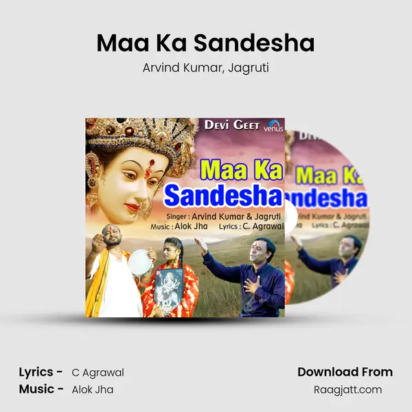 Maa Ka Sandesha mp3 song