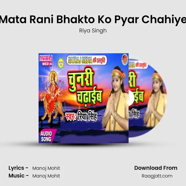 Mata Rani Bhakto Ko Pyar Chahiye - Riya Singh album cover 