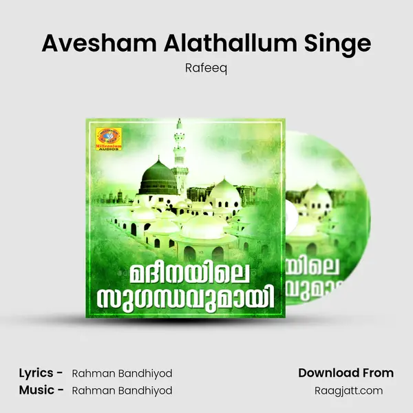 Avesham Alathallum Singe mp3 song