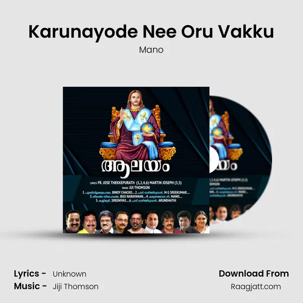 Karunayode Nee Oru Vakku mp3 song