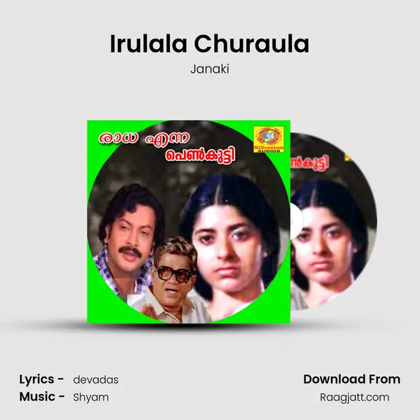 Irulala Churaula mp3 song