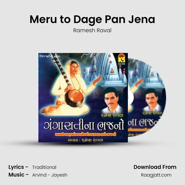 Meru to Dage Pan Jena - Ramesh Raval album cover 