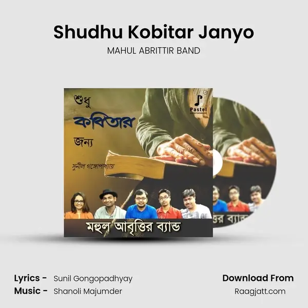 Shudhu Kobitar Janyo mp3 song