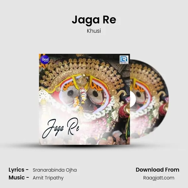 Jaga Re mp3 song