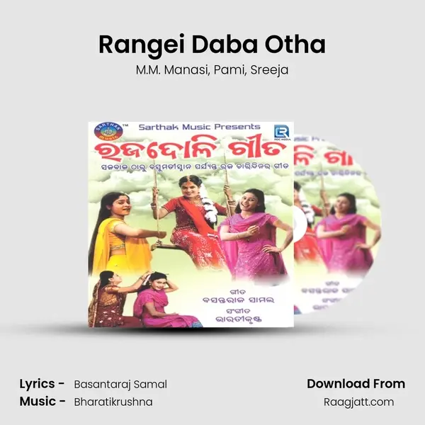 Rangei Daba Otha mp3 song