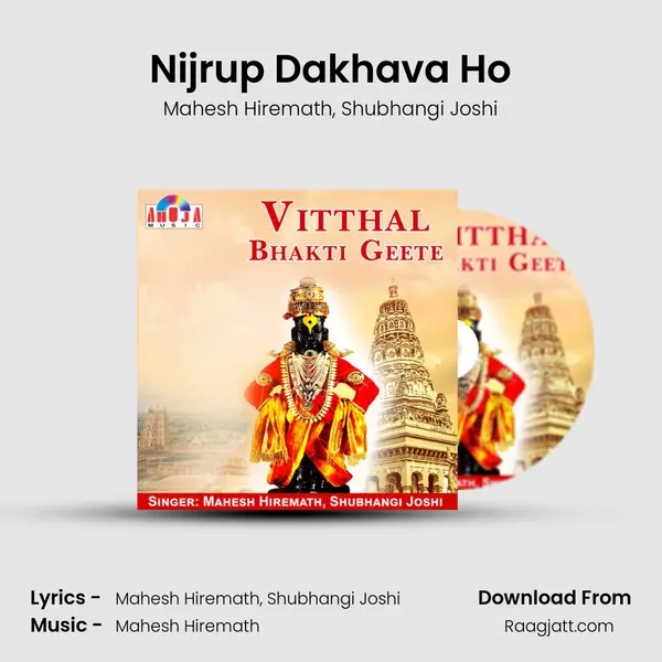 Nijrup Dakhava Ho - Mahesh Hiremath album cover 