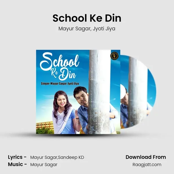 School Ke Din mp3 song