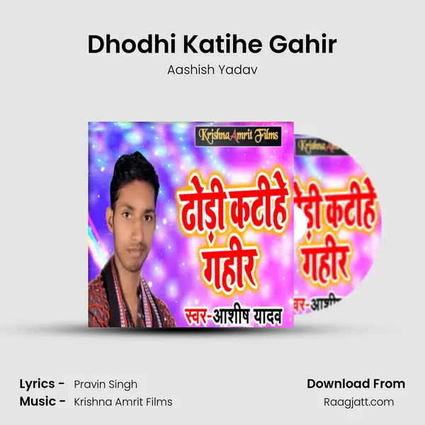 Dhodhi Katihe Gahir mp3 song