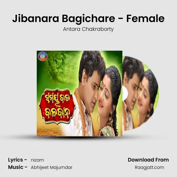 Jibanara Bagichare - Female mp3 song