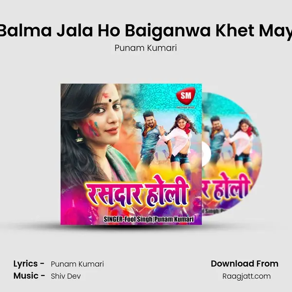 Balma Jala Ho Baiganwa Khet May mp3 song