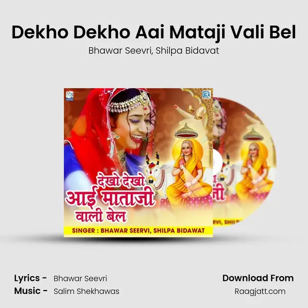 Dekho Dekho Aai Mataji Vali Bel - Bhawar Seevri album cover 