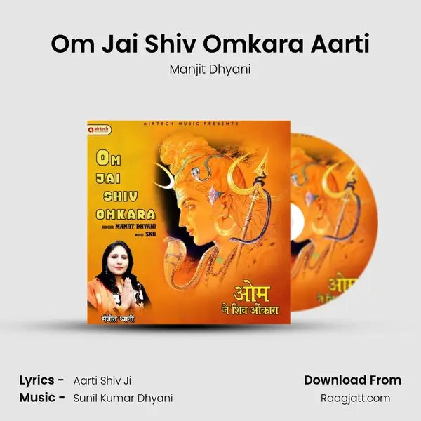 Om Jai Shiv Omkara Aarti - Manjit Dhyani album cover 