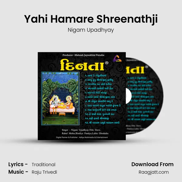 Yahi Hamare Shreenathji mp3 song